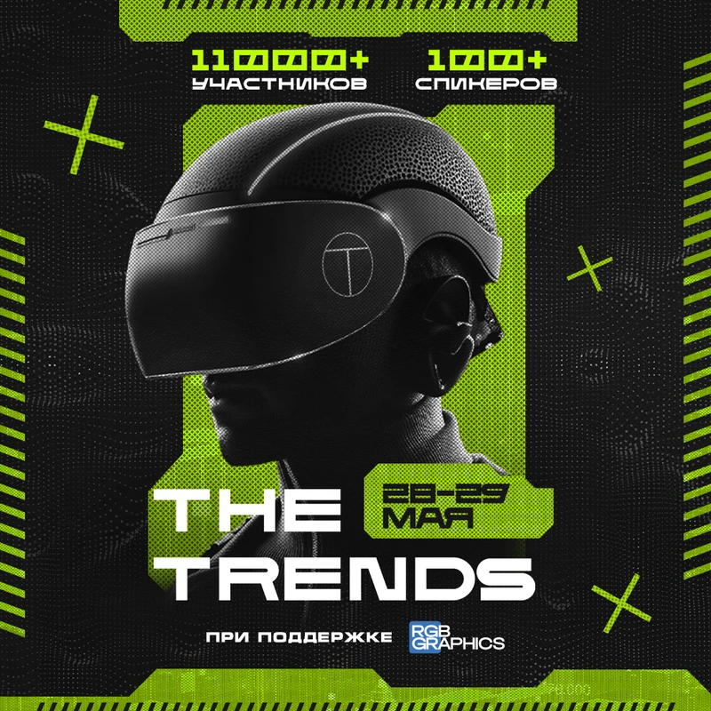 The Trends